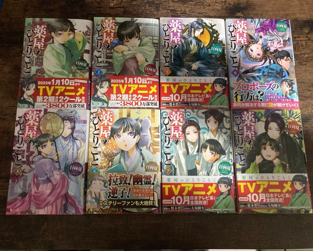 薬屋のひとりごと1〜16巻+非売品カード3枚