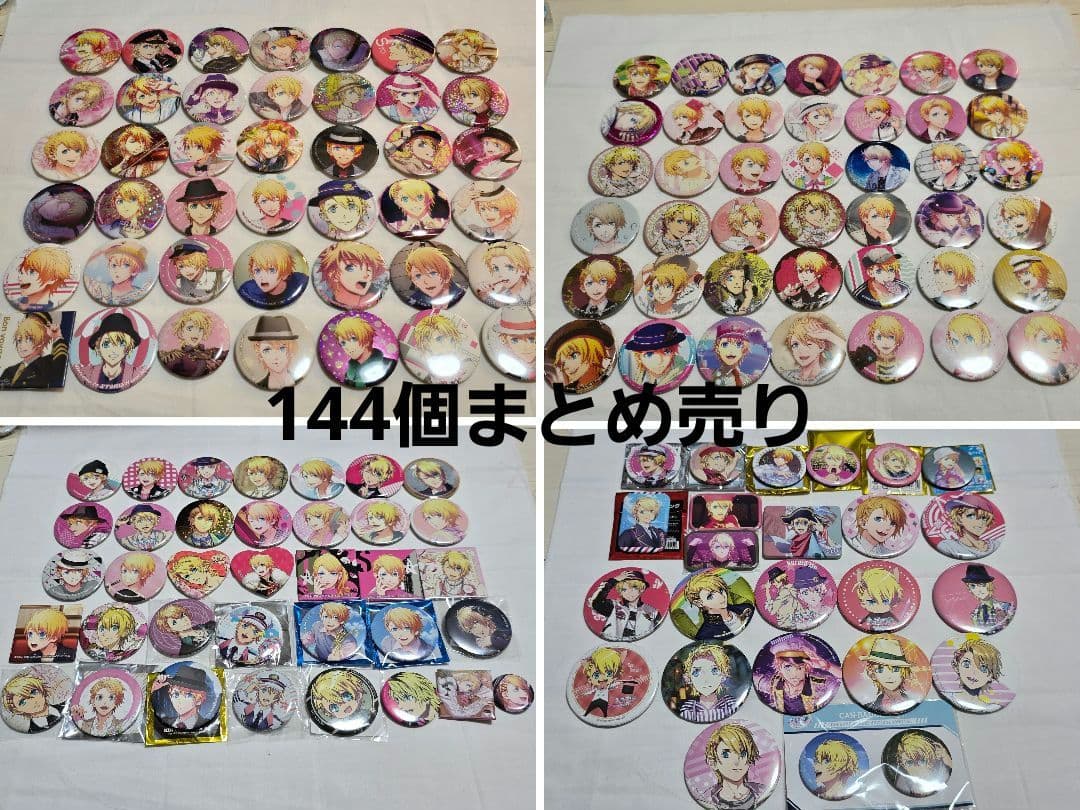 うたプリ 来栖翔 缶バッジ 144個まとめ売り