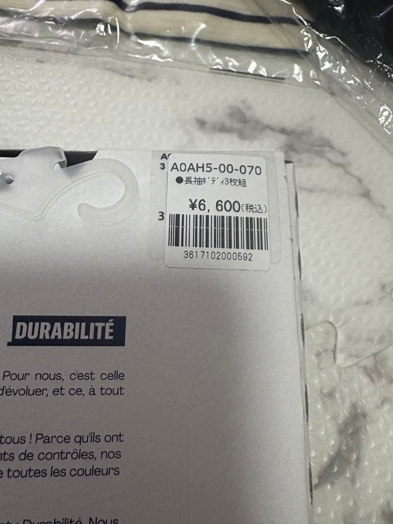 e*i様 プチバトー ベビー服 ギフトセット