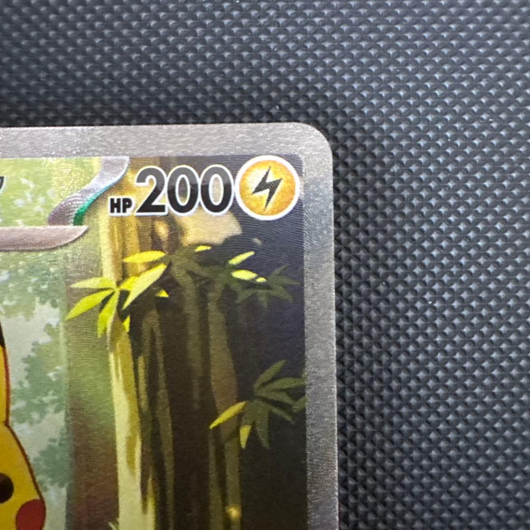 ピカチュウex sar スタートデッキ