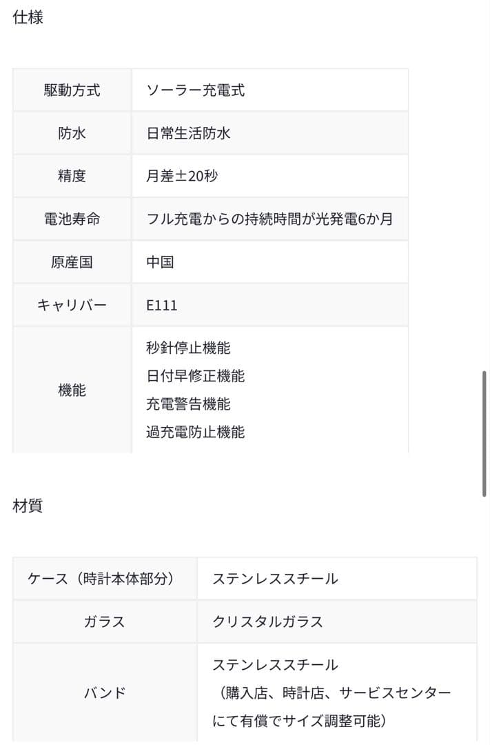 【新品】魔法騎士レイアースモデル INDEPENDENTコラボウオッチ時計