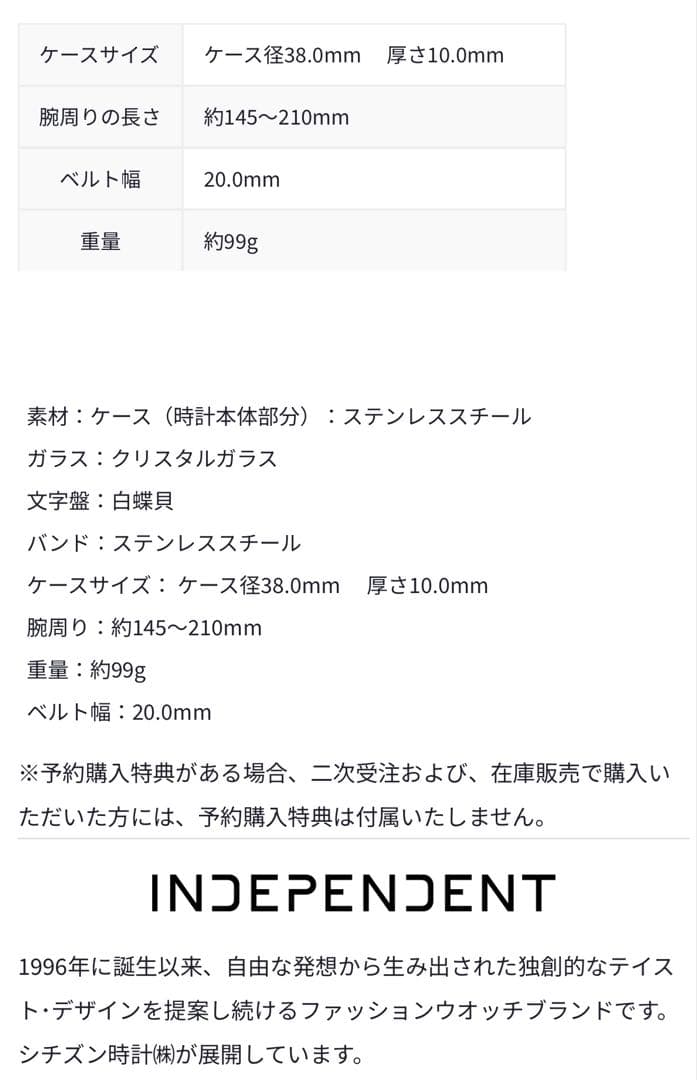 【新品】魔法騎士レイアースモデル INDEPENDENTコラボウオッチ時計