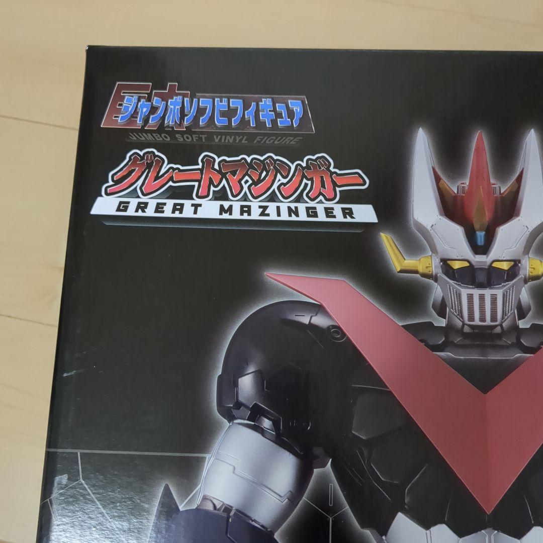 グレートマジンガー　ジャンボソフビフィギュア