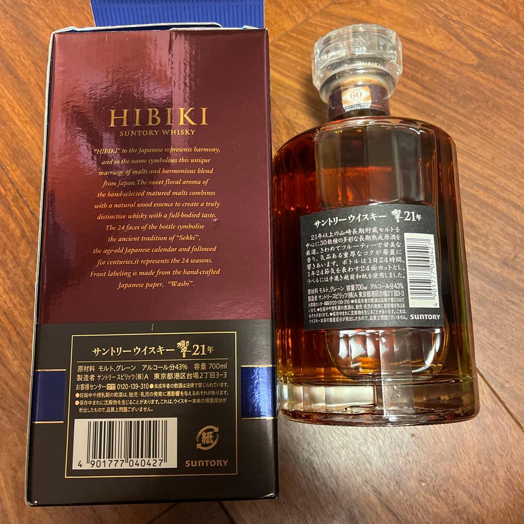 サントリー ウィスキー 響 21年