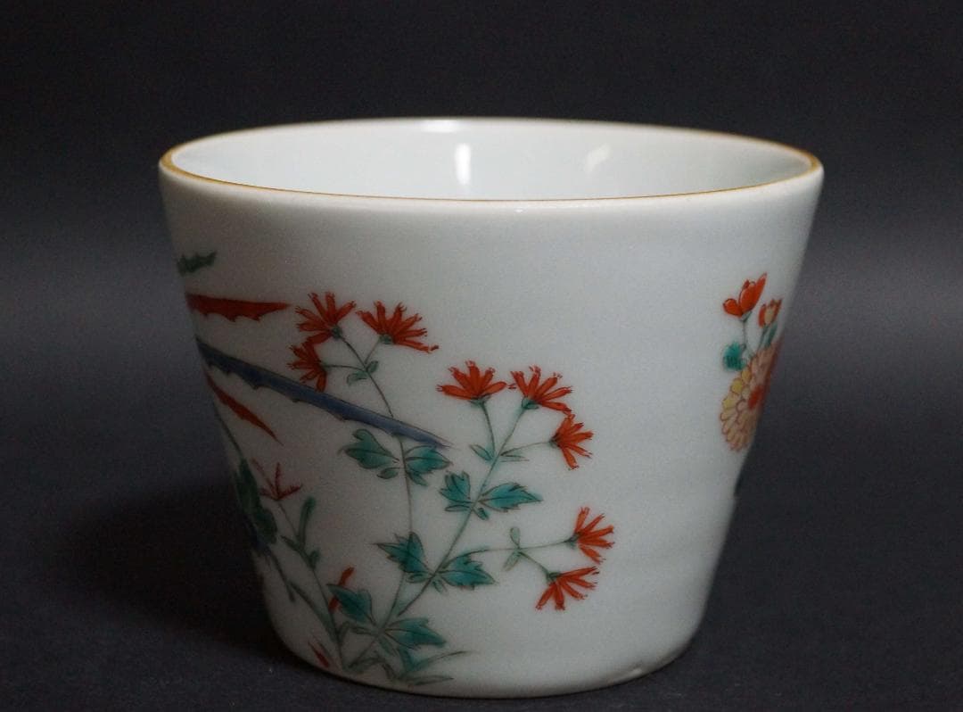 古伊万里 江戸後期 柿右衛門 赤色絵『雉菊桐祥瑞文』そば猪口 ぐい呑 酒器