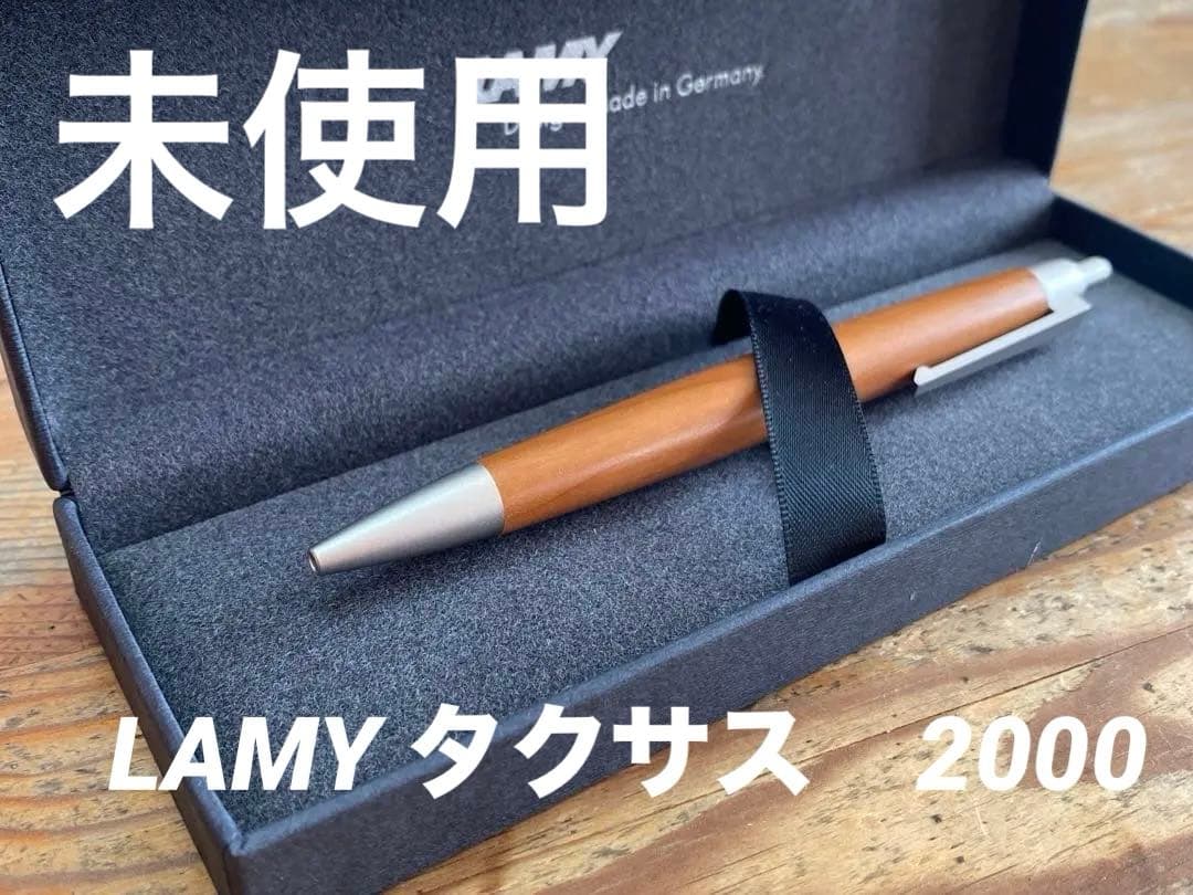 lamy 2000 タクサス