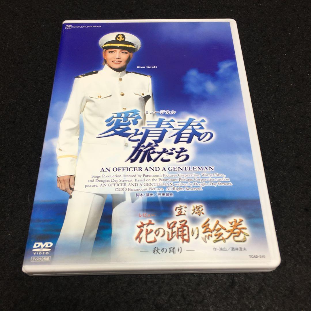 星組 宝塚大劇場公演 レビュー 宝塚花の踊り絵巻/ミュージカル 愛と青春の旅だち