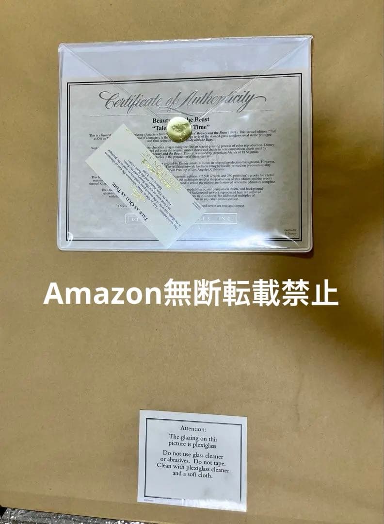 【Beauty and the Beast】美女と野獣　セル画　ディズニー