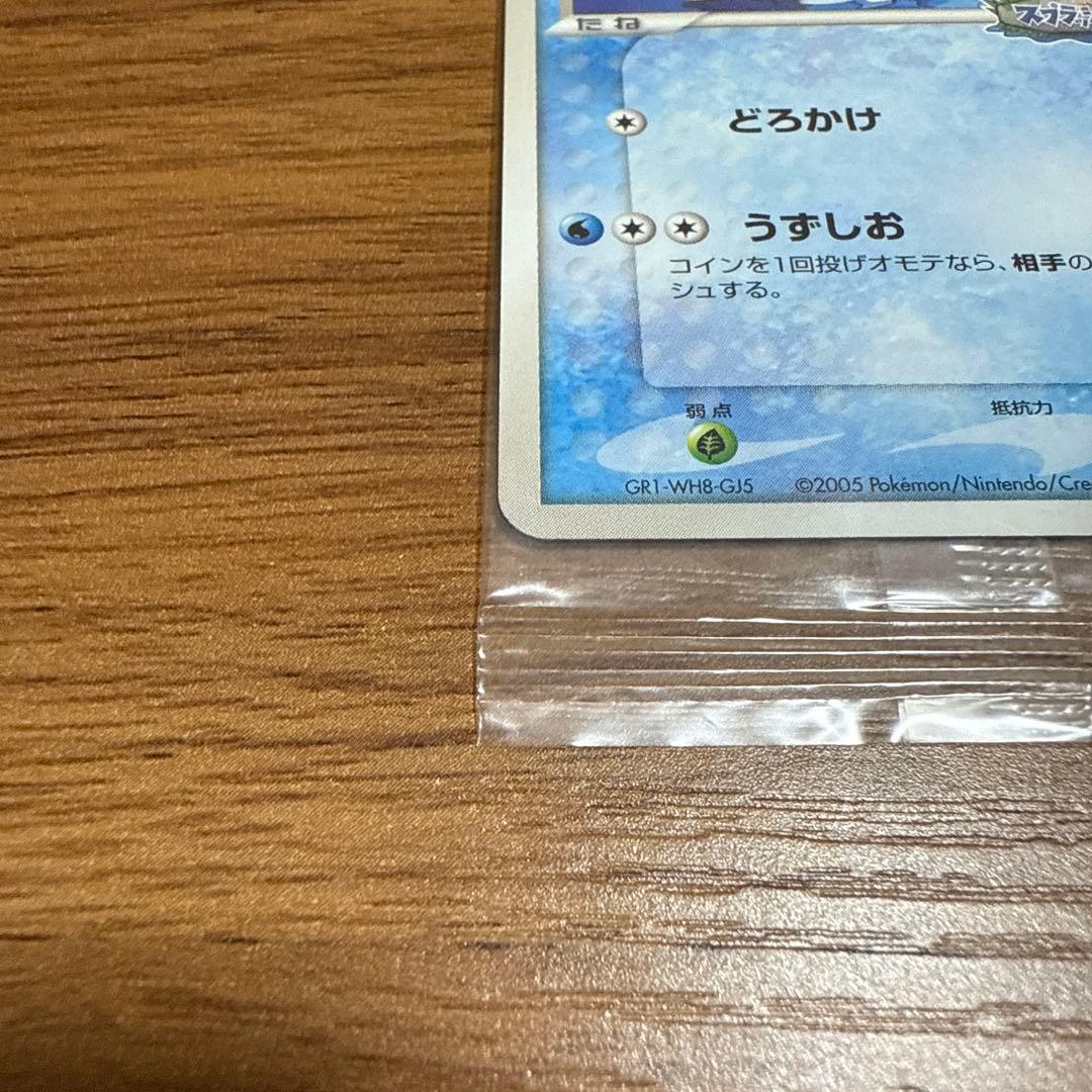 ポケモンカード ポケパークのミズゴロウ スプラッシュアドベンチャー 未開封