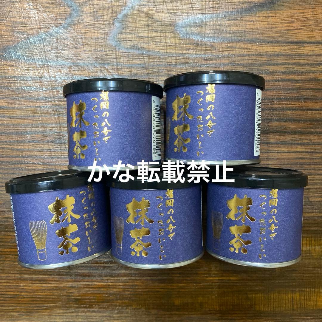 八女抹茶 20g 5缶入りセット