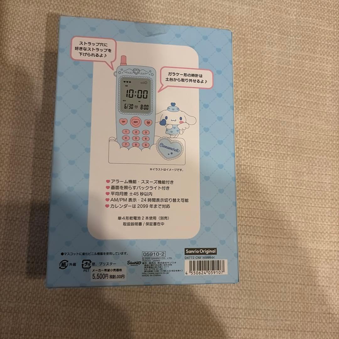 Cinnamoroll シナモン　ガラケー時計　時計　シナモンロール