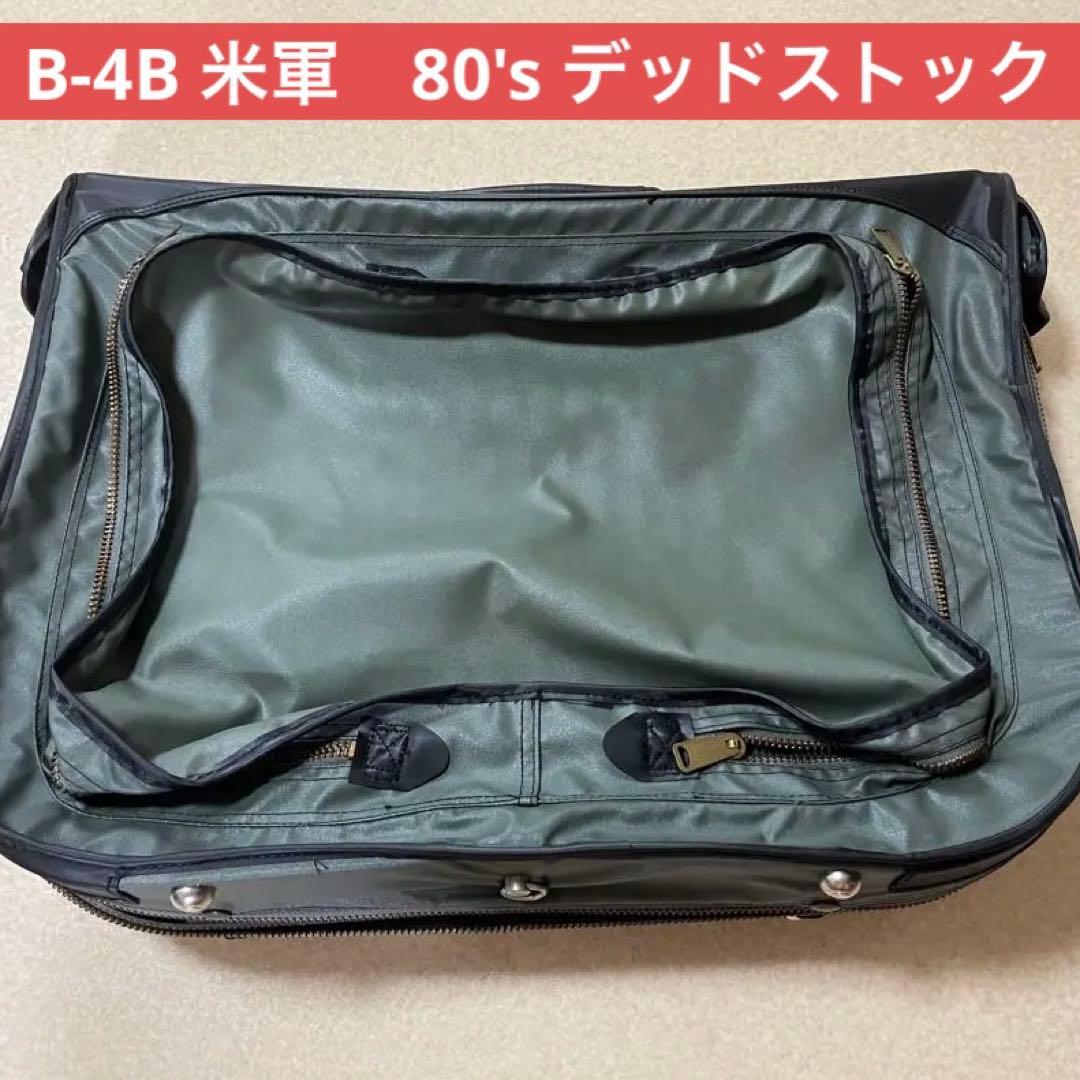 B-4B 米軍　80's スーツケース　デッドストック