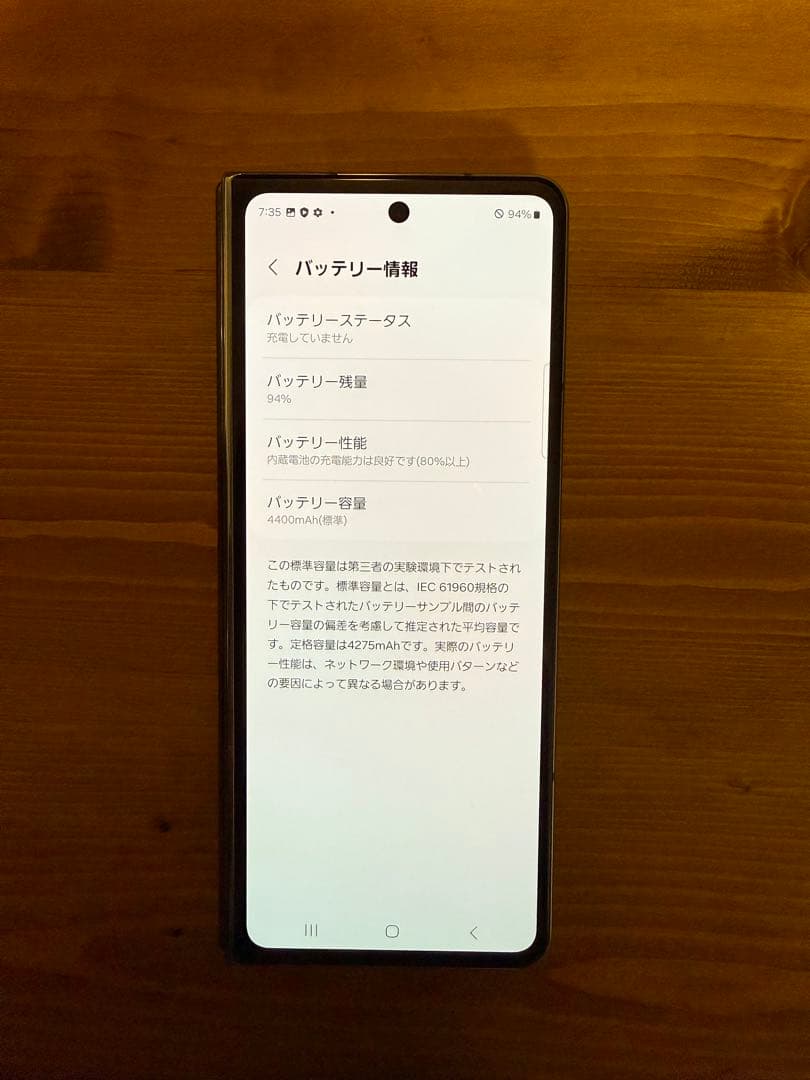 Samsung Galaxy Z Fold 4 本体