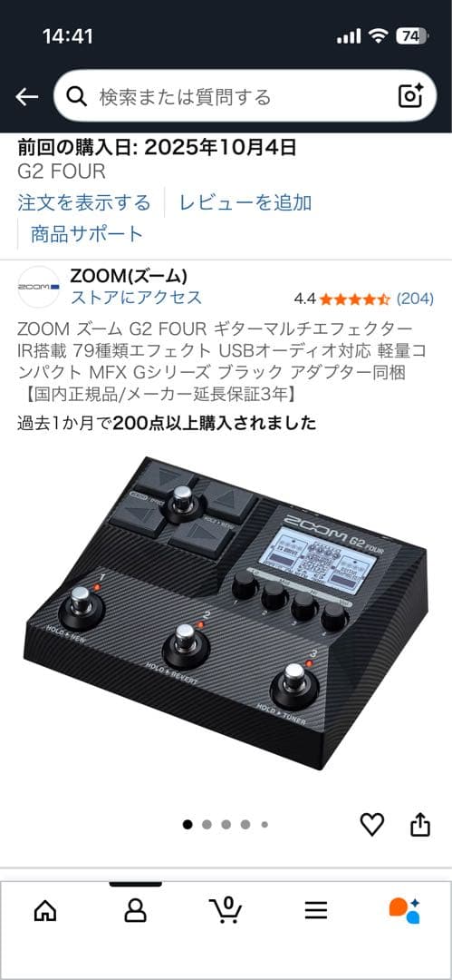 ZOOM G2 FOUR ズーム ギターマルチエフェクター＆フットスイッチハット