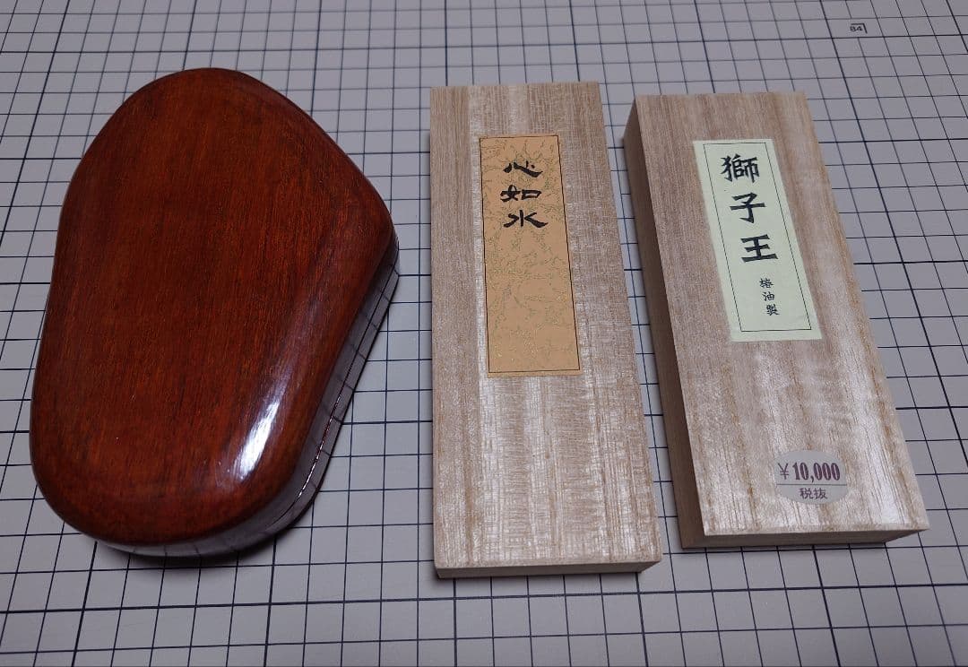 硯と高級墨のセット