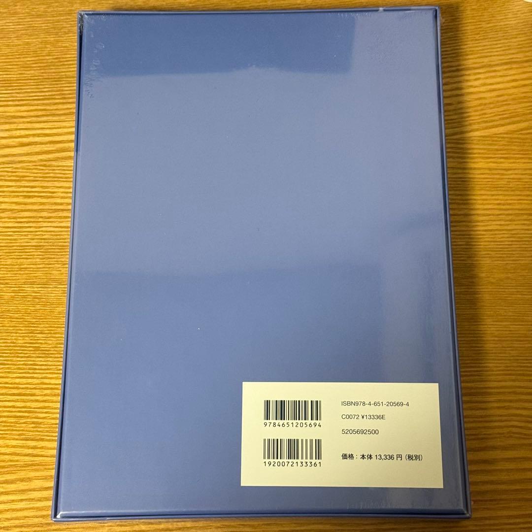 フォトブック puzzle 長野凌大 特装版