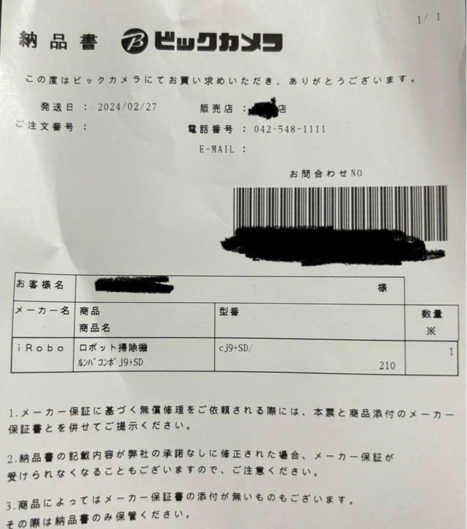 iRobot ルンバ コンボ j9+SD
