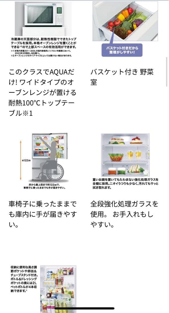 【5/21迄！】アクア　ノンフロン冷蔵冷凍庫　AQR-27N