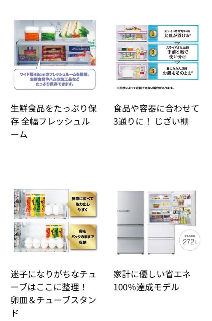 【5/21迄！】アクア　ノンフロン冷蔵冷凍庫　AQR-27N