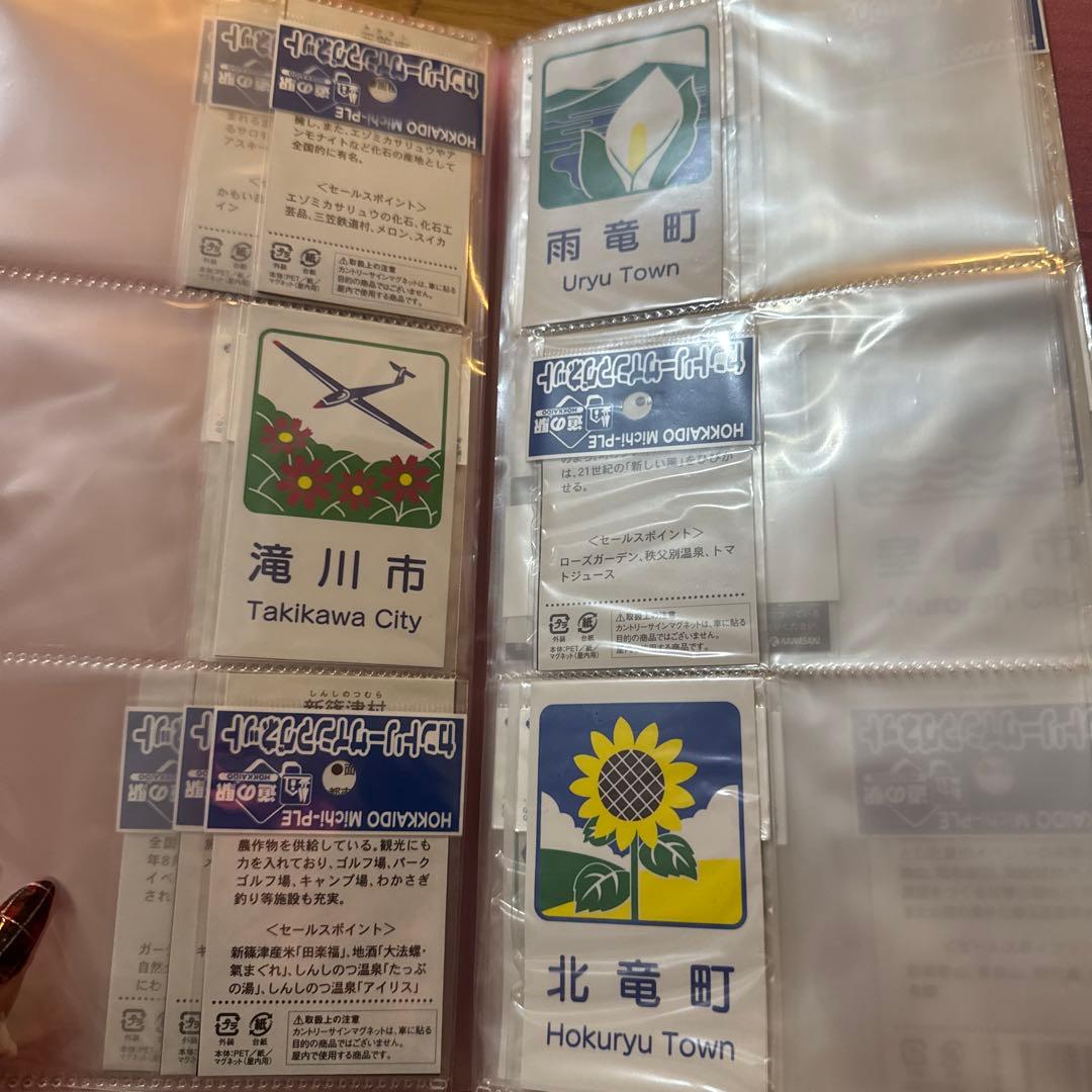 北海道地域 カントリーマーク マグネット 59個セット 函館 旭川 苫小牧など