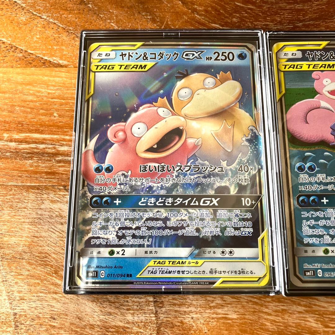 ポケモンカード/ミラクルツイン ヤドン&コダックSA SR RRR 3枚セット