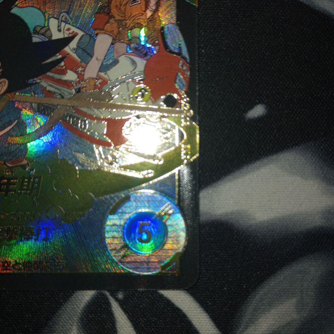 EX2-009　孫悟空:少年期　ドラゴンボールスーパーダイバーズ