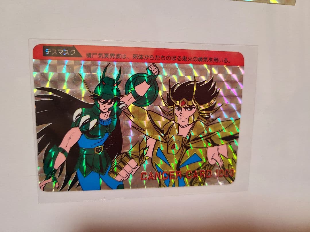 聖闘士星矢　アマダ　大判シール　カードダス　バラ売り不可！！　昭和　レトロカード
