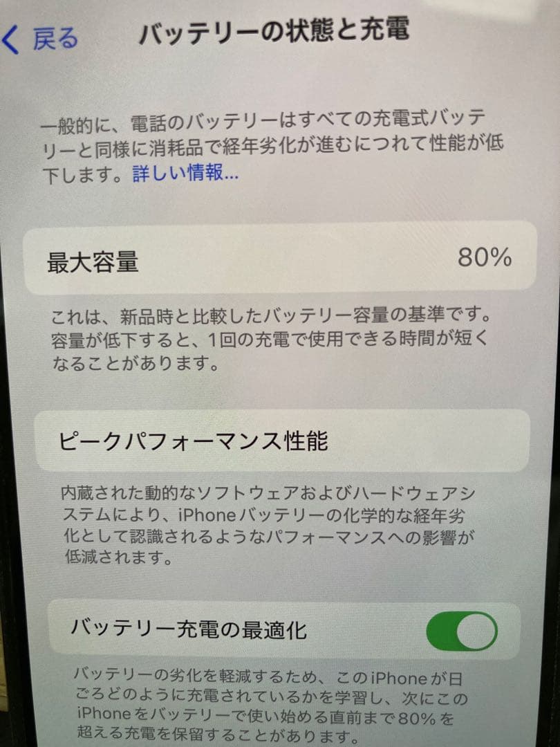 美品 バッテリー80% iPhone 11 Pro 64GB