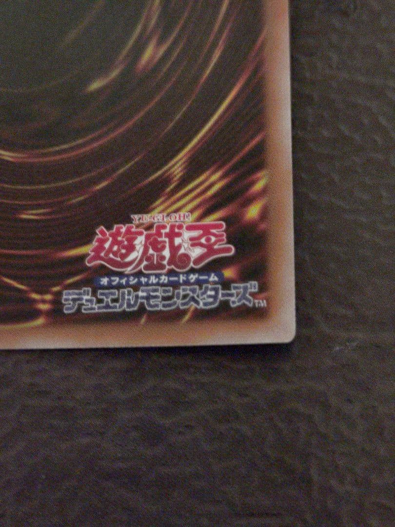 遊戯王 ブラック・マジシャン・ガール 絵違い 25thレア