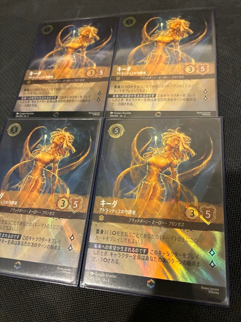 キーダ　エンチャンテッド　4枚セット　ロルカナ