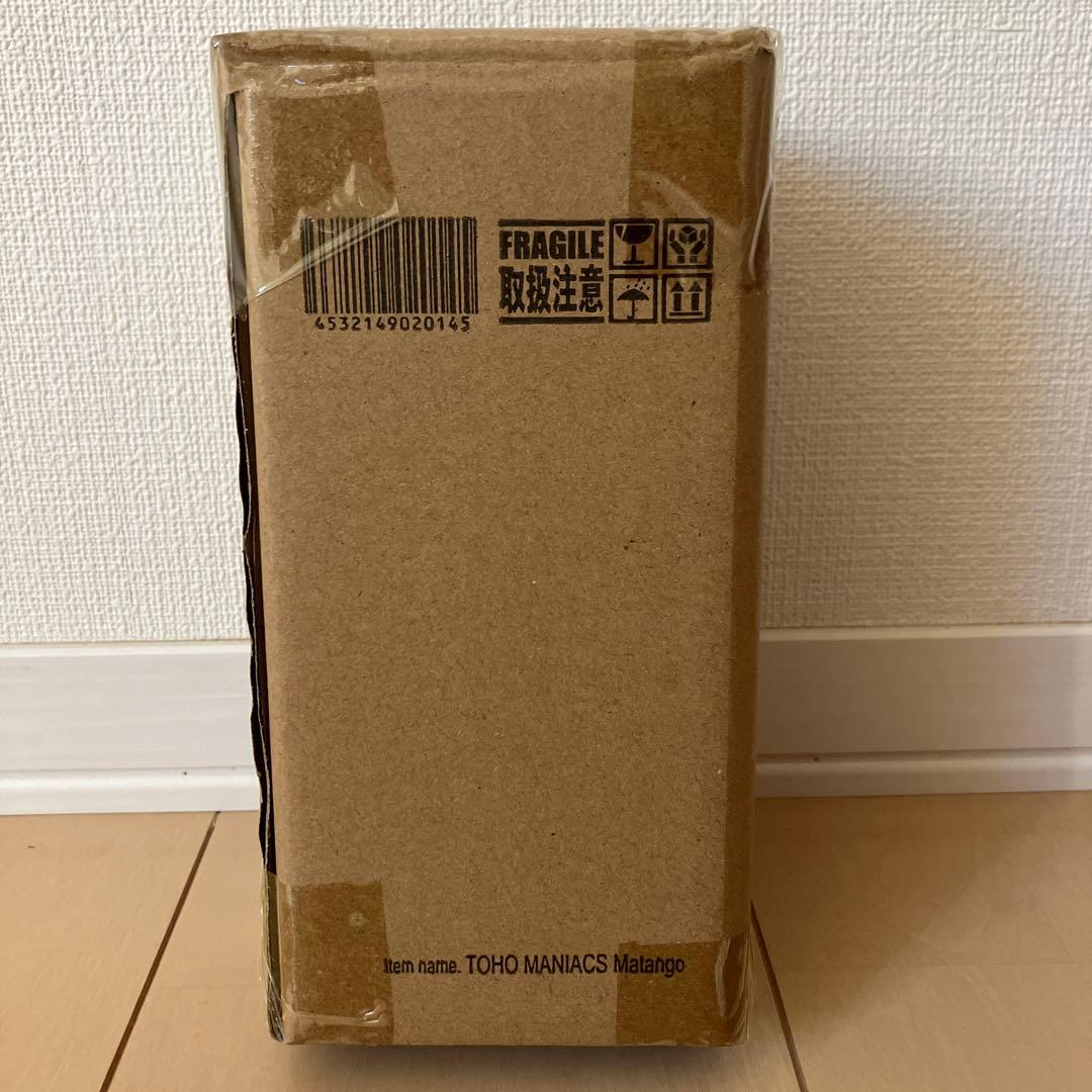 東宝マニアックス マタンゴ