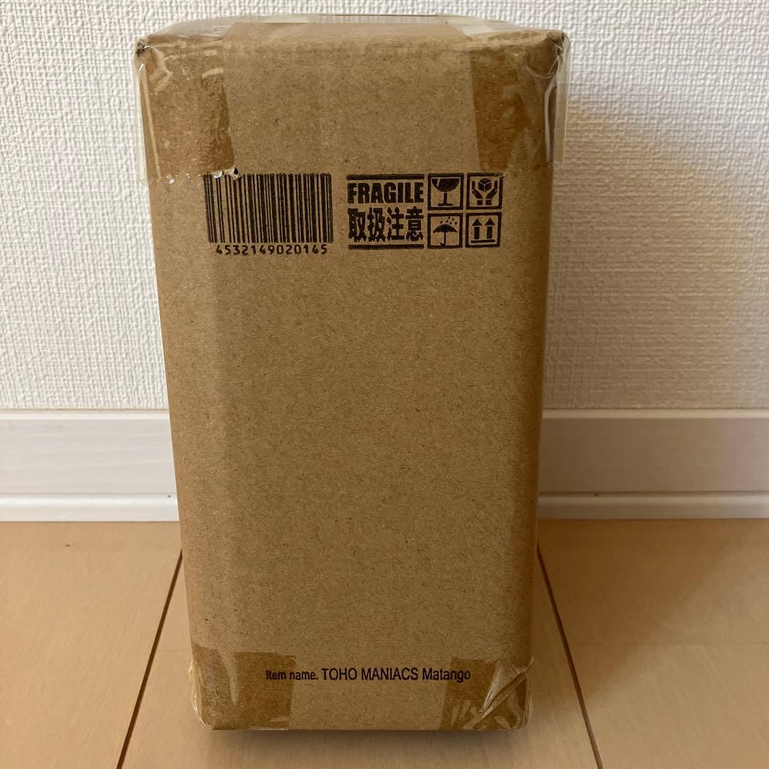 東宝マニアックス マタンゴ