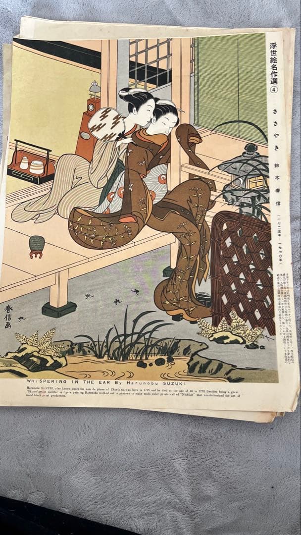 バラ売り可 浮世絵名作選 復刻 13枚セット｜鳥居清長 勝川春章