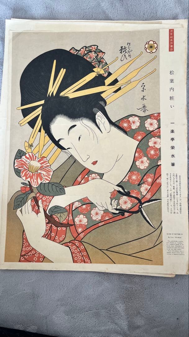 バラ売り可 浮世絵名作選 復刻 13枚セット｜鳥居清長 勝川春章