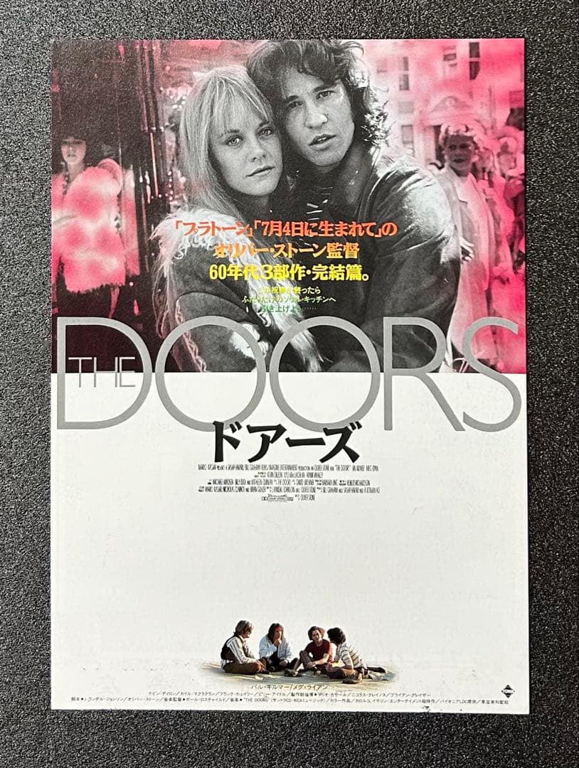 映画チラシ フライヤー 　　　【 オリヴァー・ストーン 監督作品 】