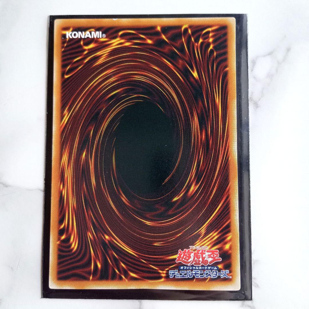 遊戯王カード【ドラゴンに乗るワイバーン ウルトラレア G4-16】