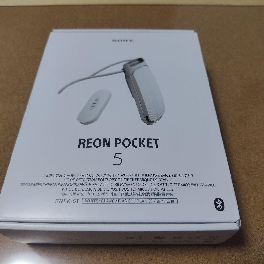 Nia。SONY　REON POCKET 5 専用ケースセット