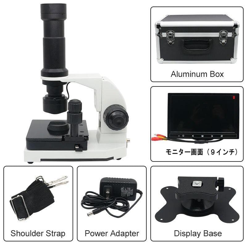 【新品・送料込】高倍率 血流スコープ　９インチモニター付！　テレビ接続も可能！