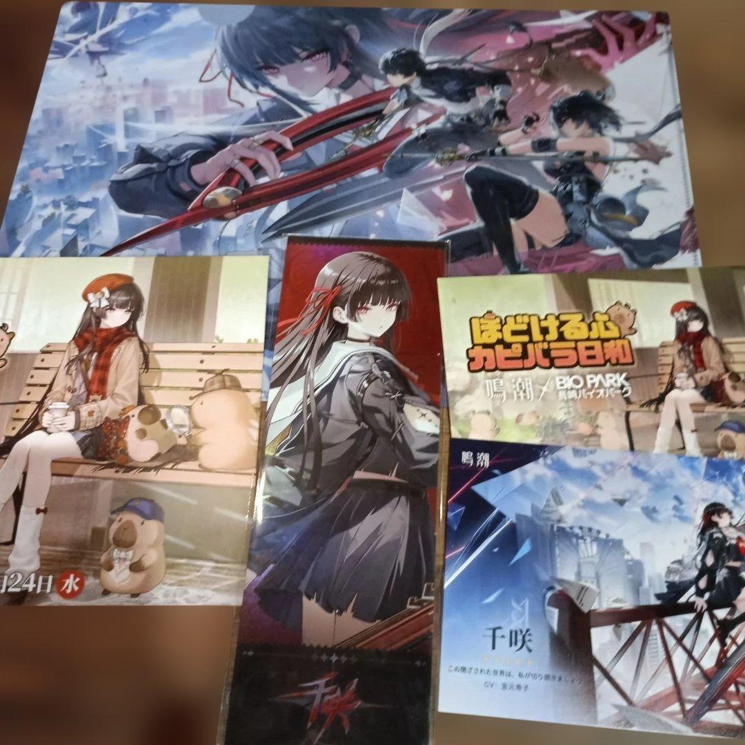 【特典 コンプリートセット】 鳴潮 長崎バイオパーク 特典