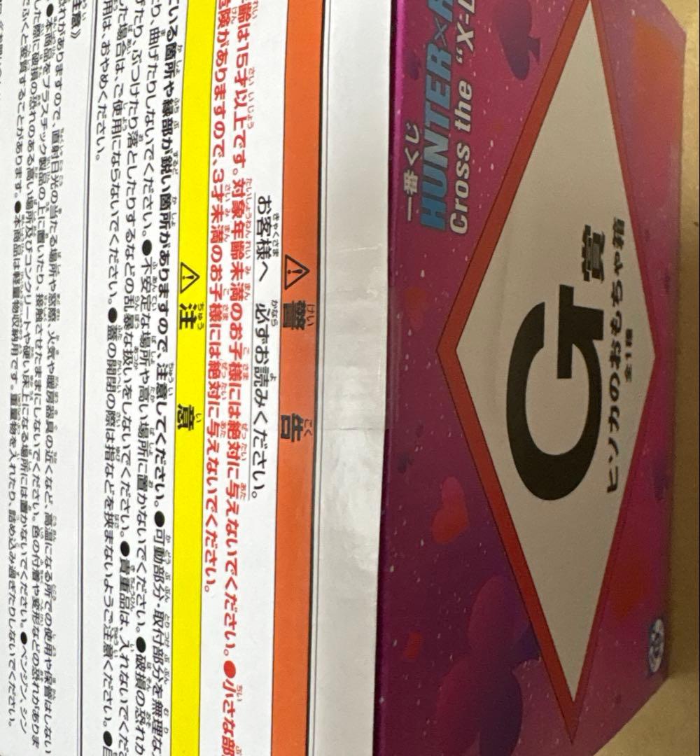 HUNTER×HUNTER　一番くじ　ヒソカ　RofJ　アクリルロゴキーリング