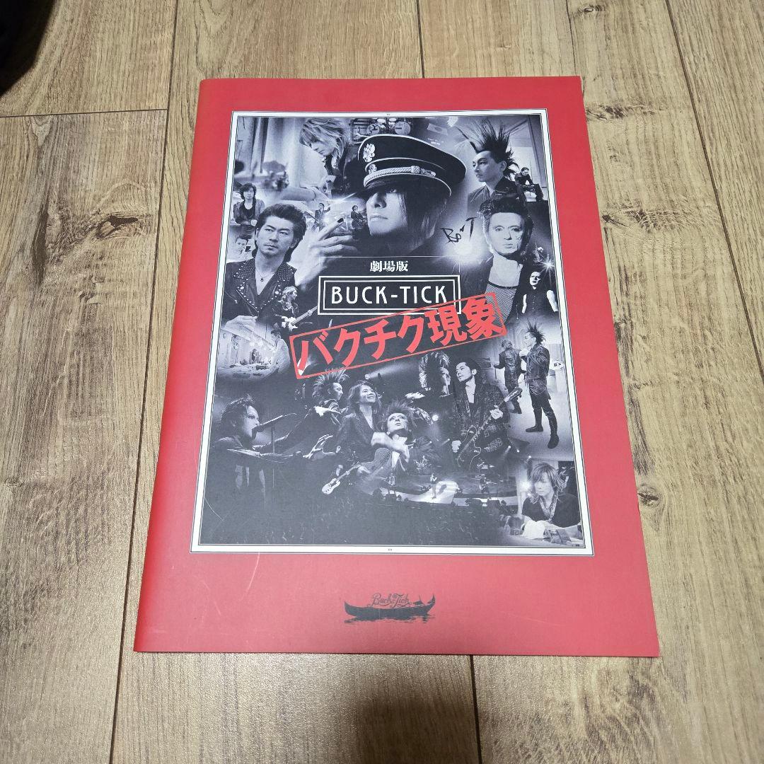 劇場版 バクチク現象 パンフレット BUCK-TICK