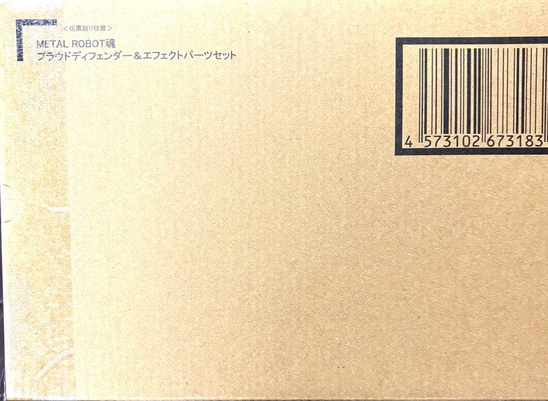 L ROBOT魂 ストフリ弍式 プラウド インジャ弍式セット ガンダム