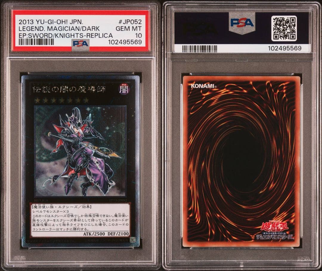 【 鑑定品 PSA10 】　極美品　世界120枚　伝説の闇の魔導師　エクシク