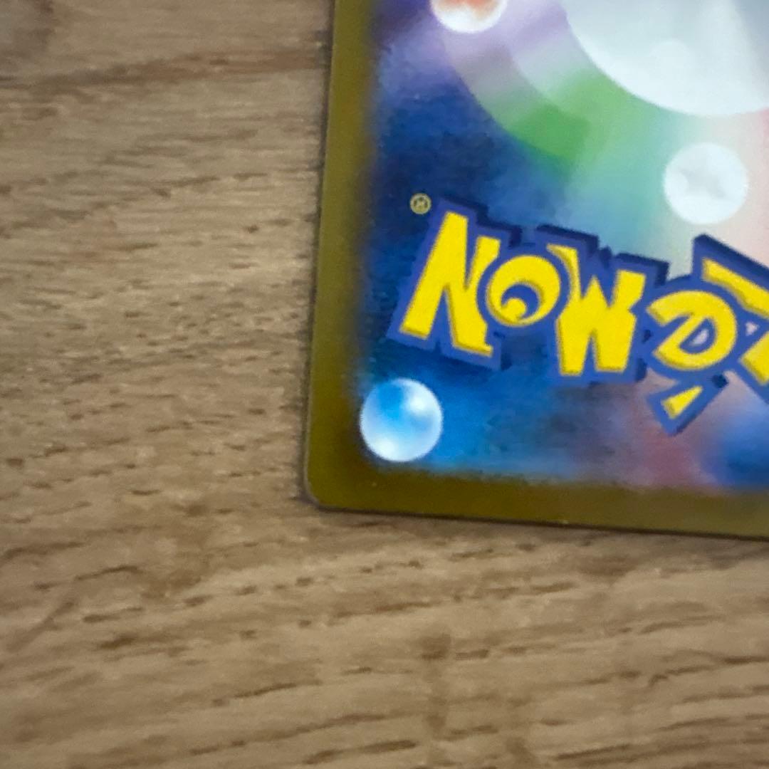 【即購入で値下げします!!】リザードンex SAR SV3 黒炎の支配者