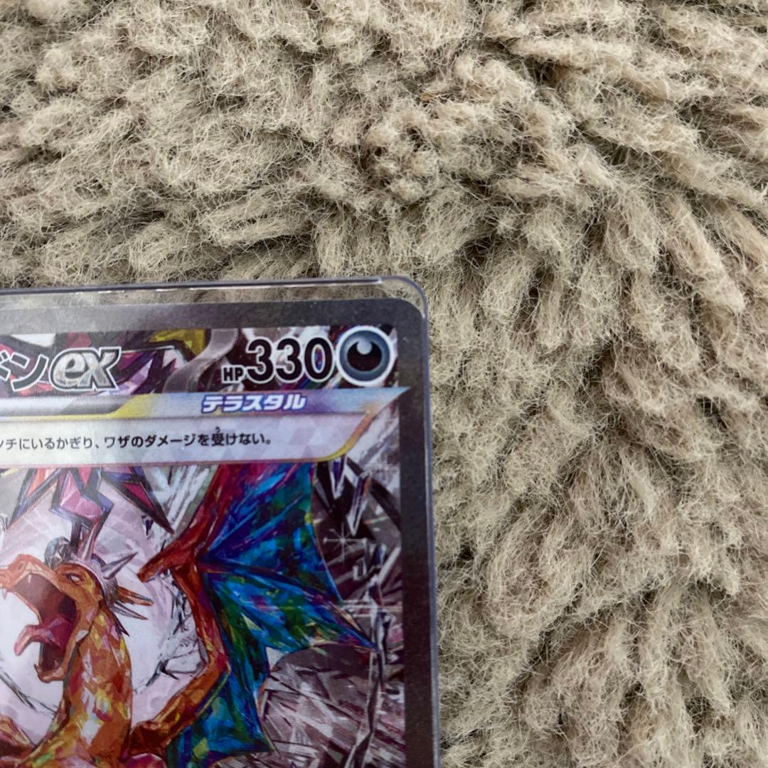 【即購入で値下げします!!】リザードンex SAR SV3 黒炎の支配者