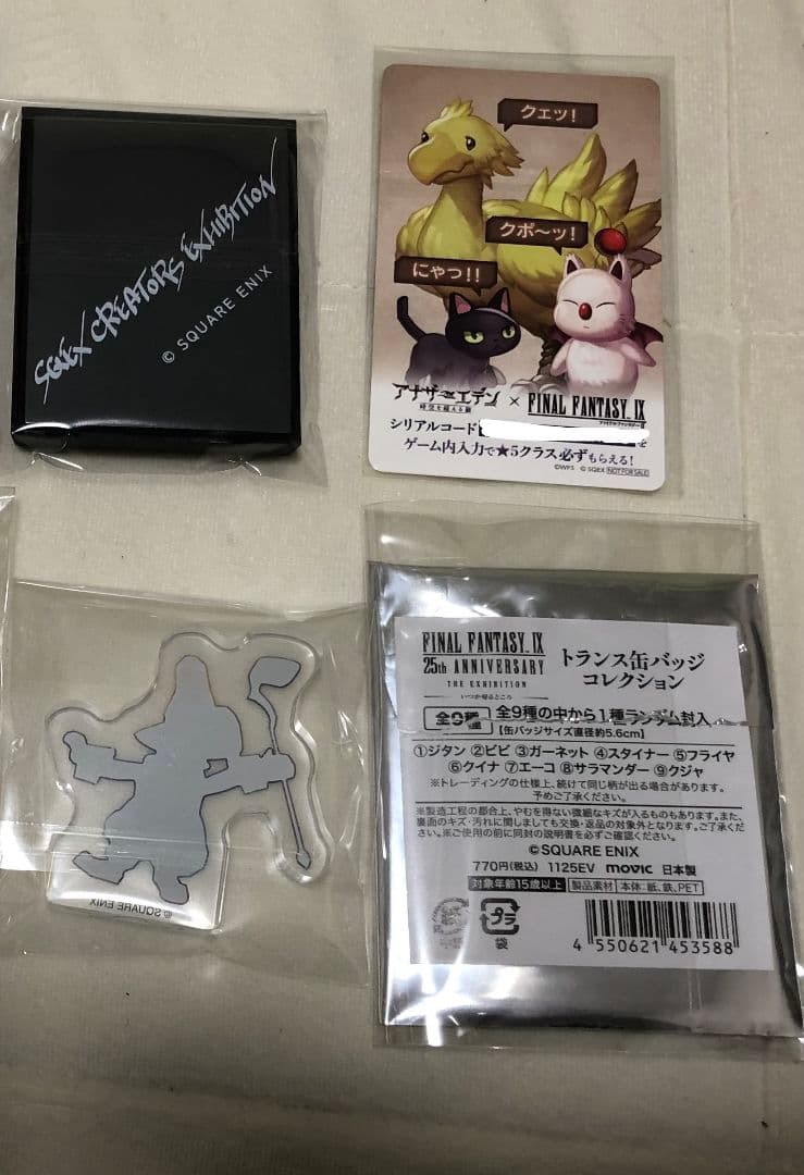 FF9展・アナデンコラボ・スクエニクリエイター展　ビビ4点セット