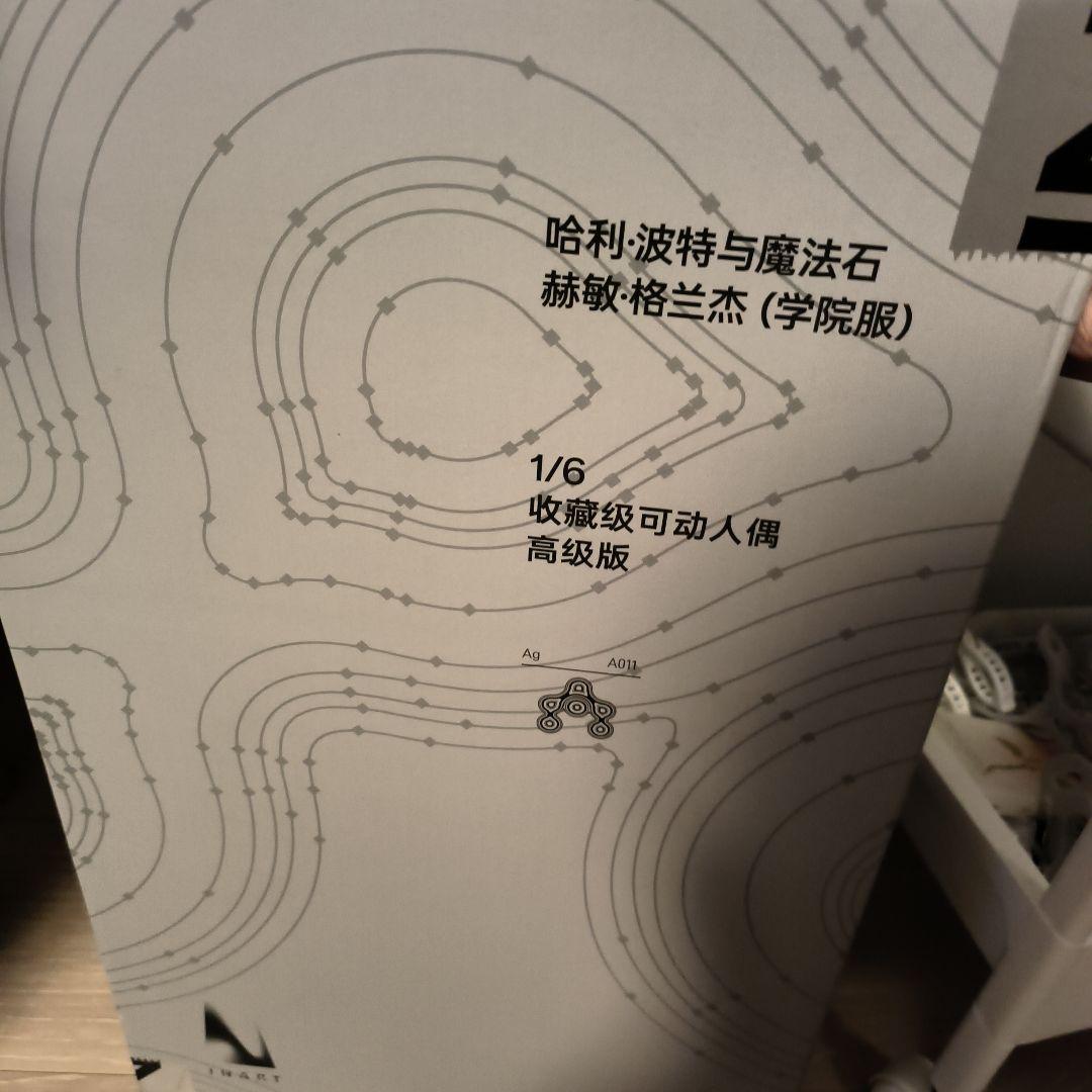 inart 1/6 ハーマイオニー 植毛 ハリー・ポッターと賢者の石 未開封