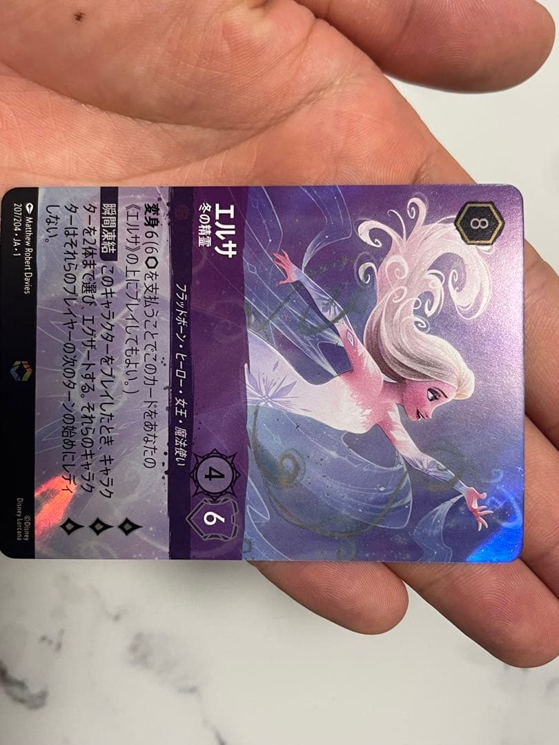 最終値下げ　ディズニー ロルカナ エルサ《冬の精霊》エンチャンテッド