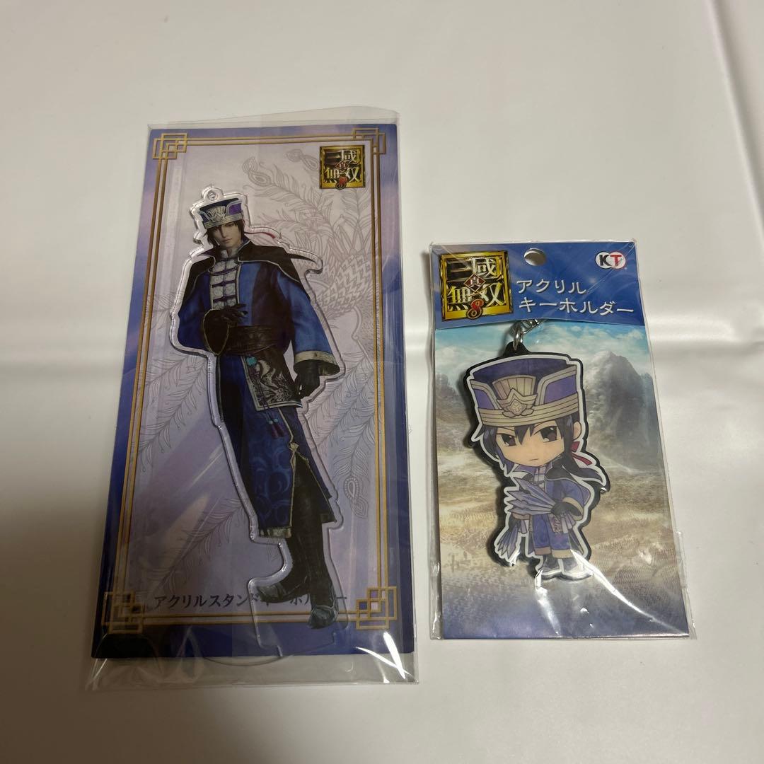真・三國無双8 荀彧 アクリルスタンド+キーホルダーセット