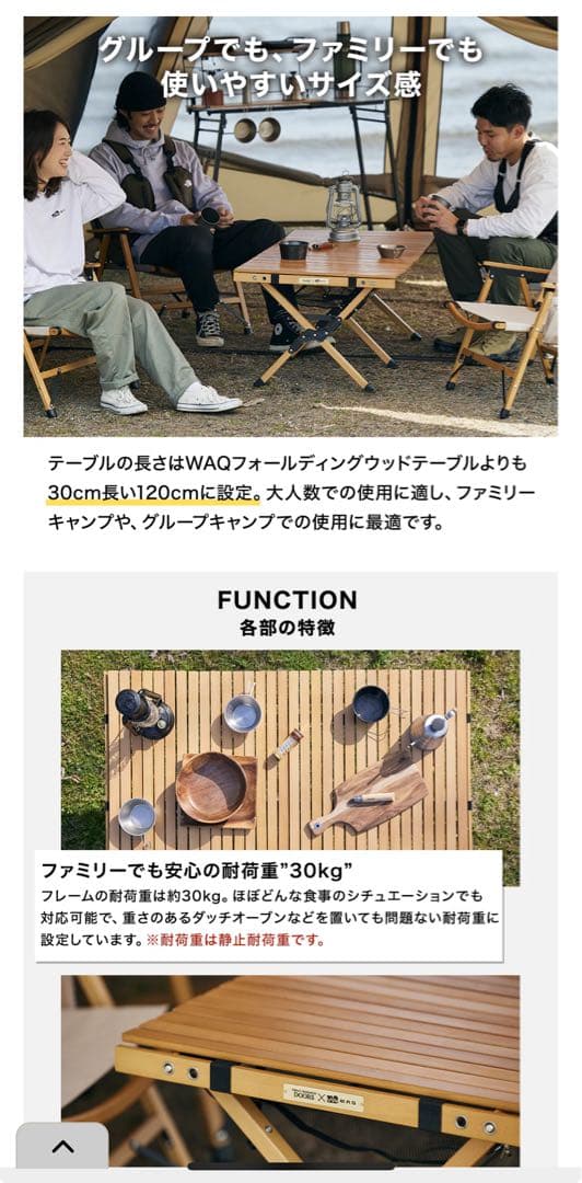 WAQ × DOORS　FOLDING WOOD TABLE